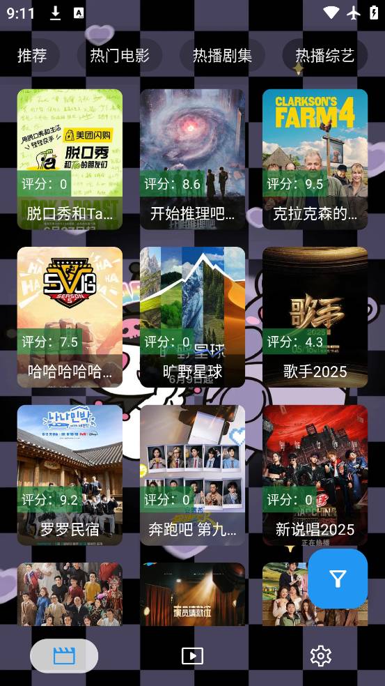 酷洛米影视安卓免费版图3