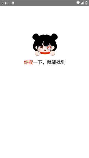你搜免费版图1