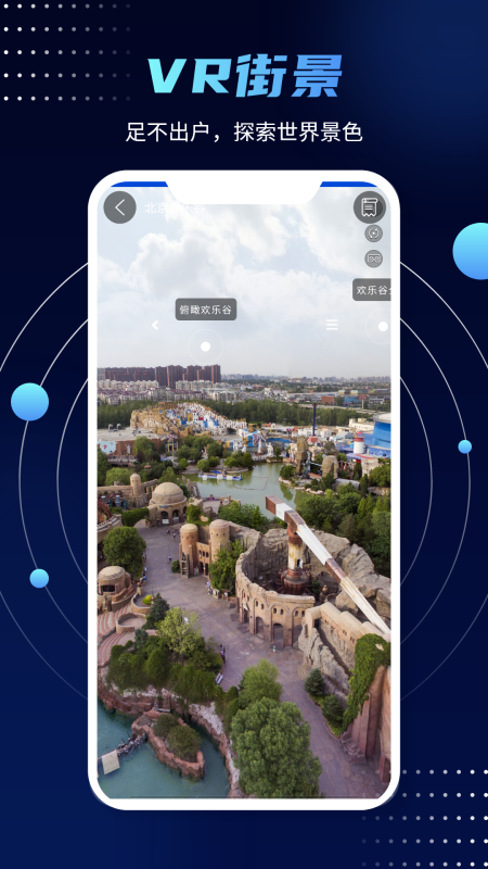 3d实景街景地图免费版图2