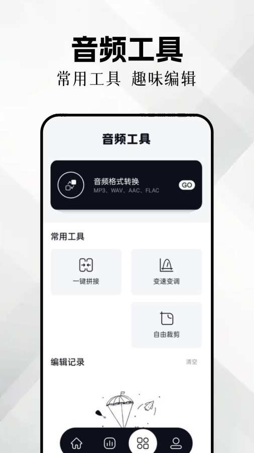 文字转换器图1