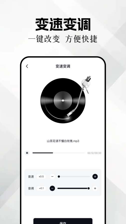 文字转换器图2