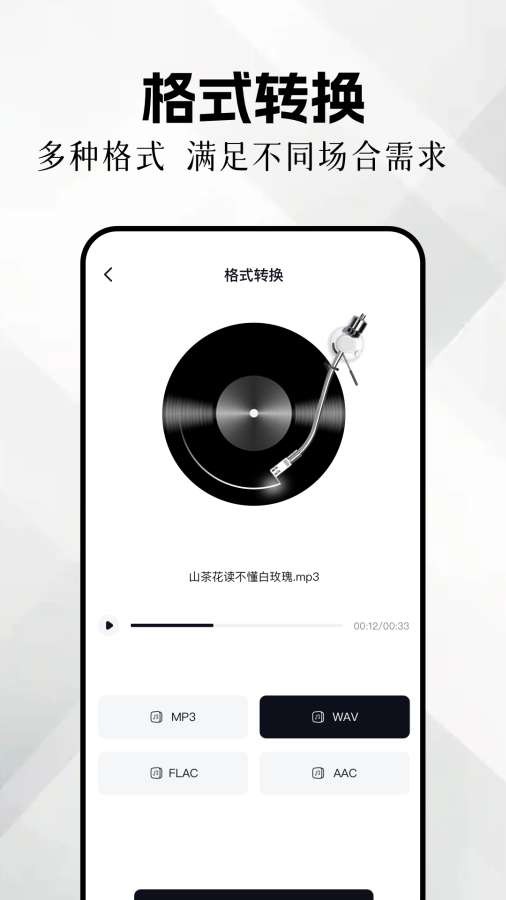 文字转换器图3