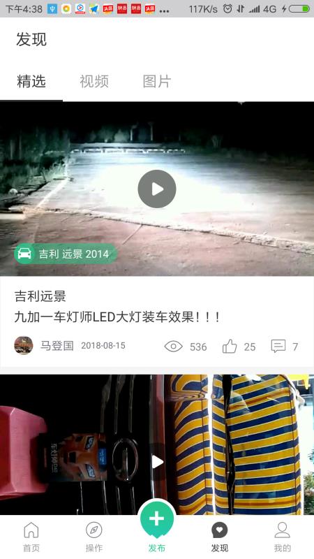 车灯师手机版图2