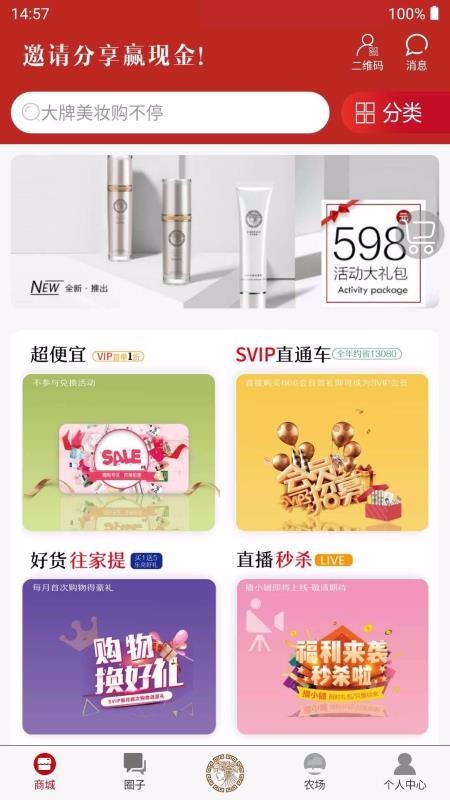 往家提安卓官方版图4