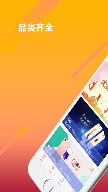 嗨租正版图2