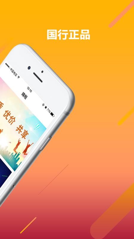 嗨租正版图3