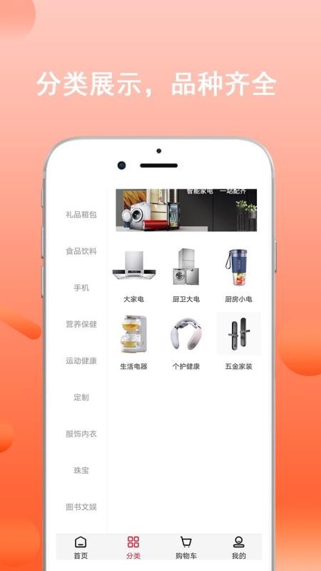 国惠商城无广告版图4
