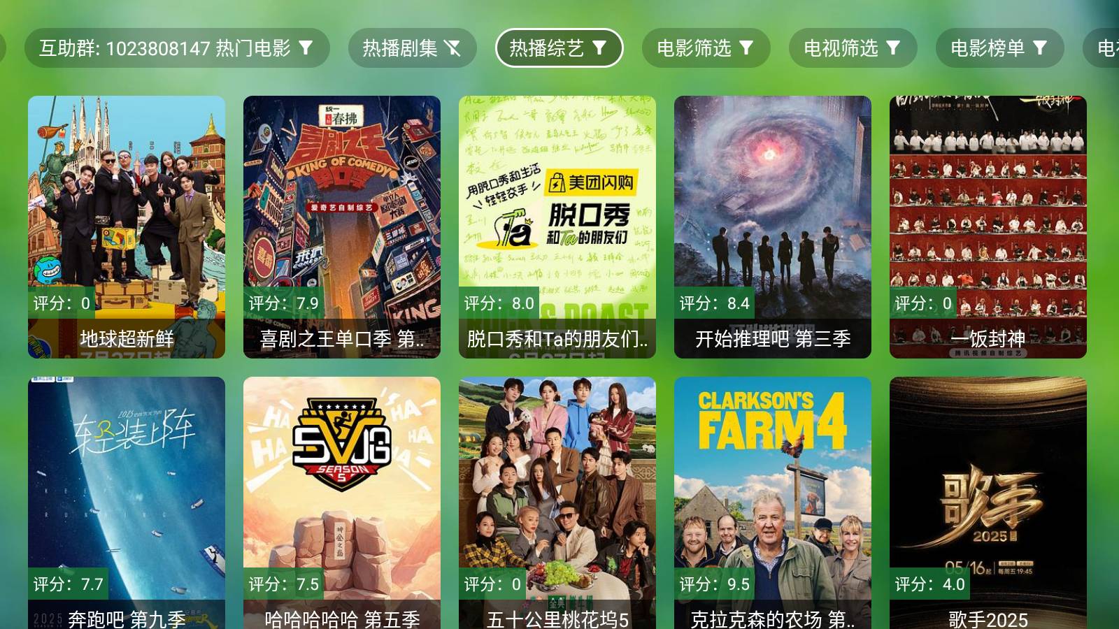 小米TV安卓直装版图6