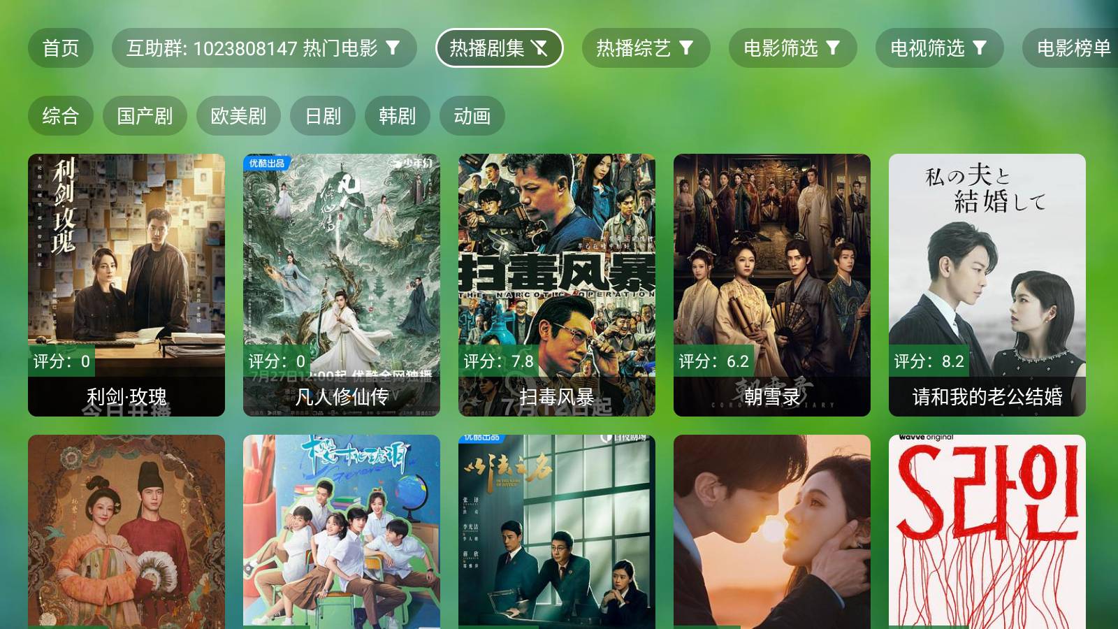 小米TV安卓直装版图7