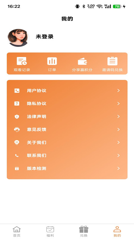 星亿术直装版图1