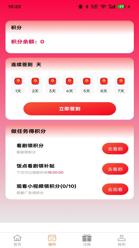 星亿术直装版图2