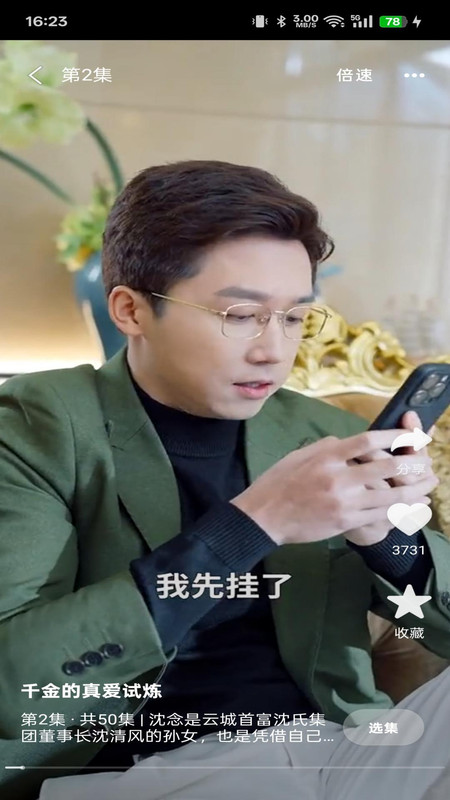 星亿术直装版图3