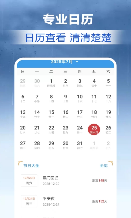 实况天气卫星报(1)