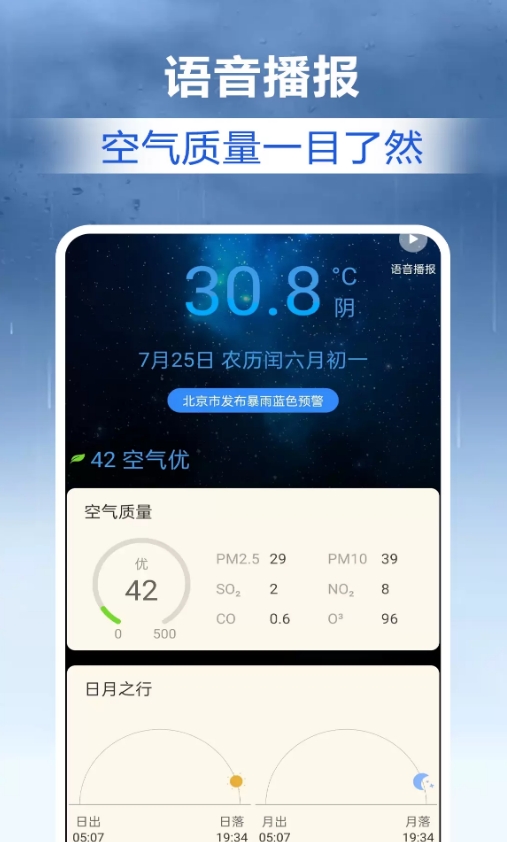 实况天气卫星报(3)
