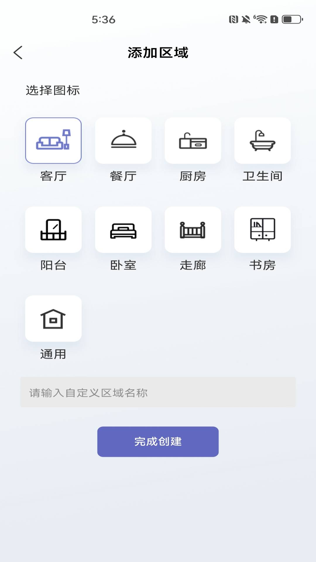 多功能遥控官方最新版图2