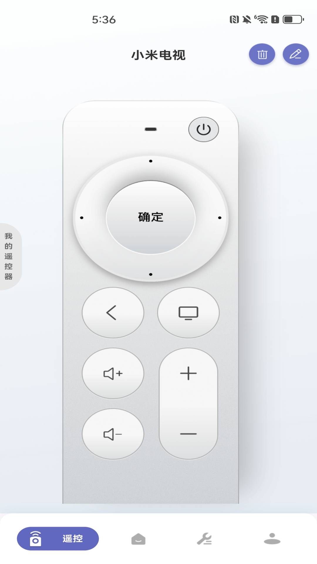 多功能遥控官方最新版图3