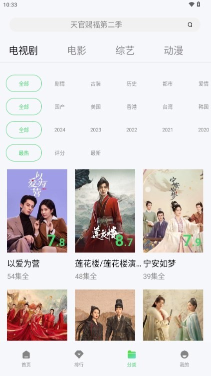 飞流视频安卓版图1