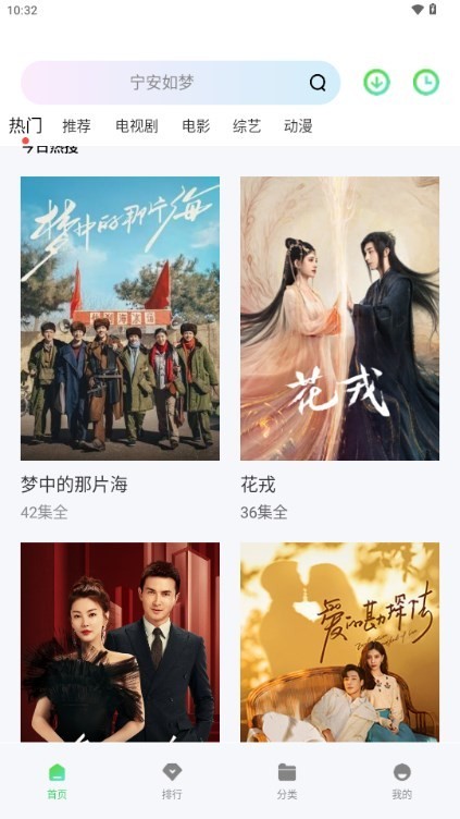 飞流视频安卓版图3