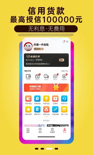 庆趣供货安卓官方版图2