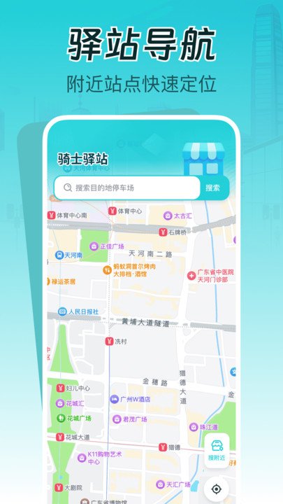 同城跑腿秒送助手安卓版图1