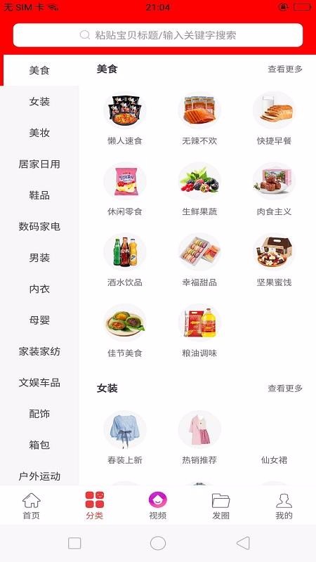 布谷鸟最新免费版图2