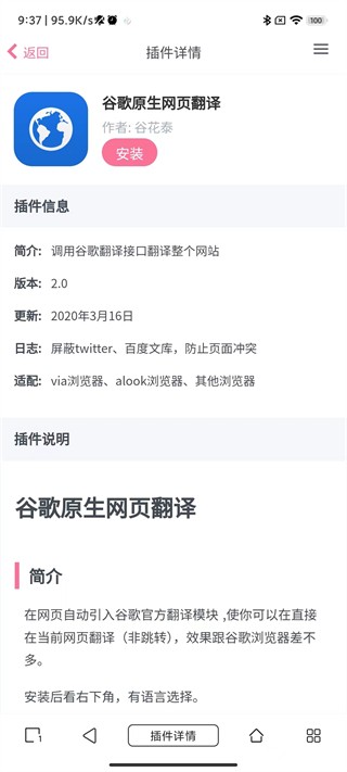 油猴浏览器官方版图1