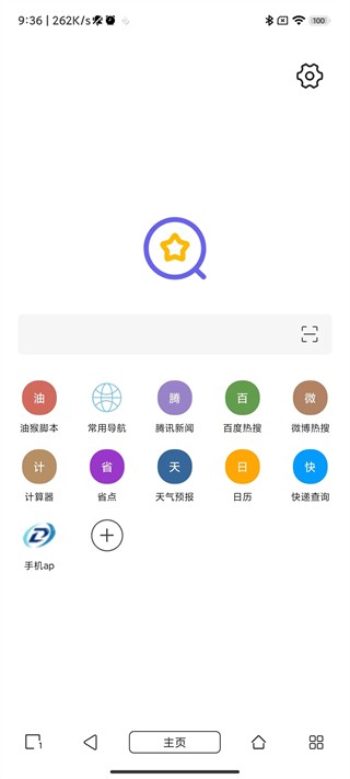 油猴浏览器官方版图4