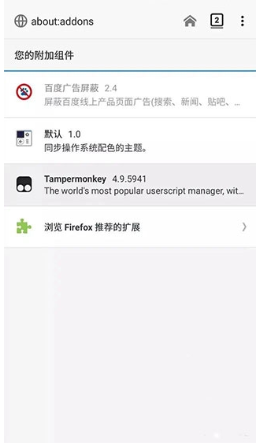 油猴浏览器官方版图7