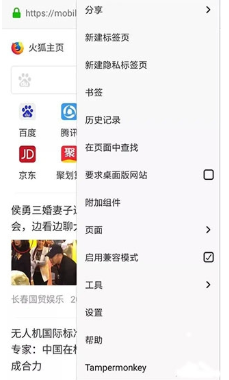 油猴浏览器官方版图9