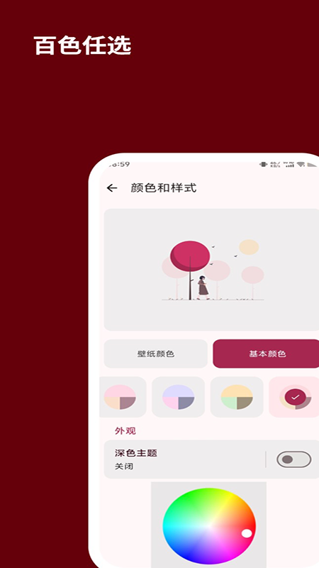 备忘录互传免费版图2
