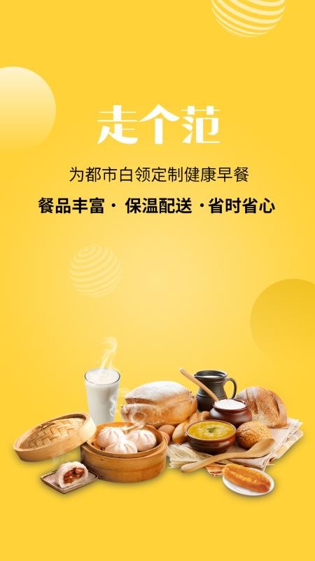 走个范安卓直装版图4
