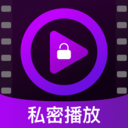 高清私藏观影神器官方最新版