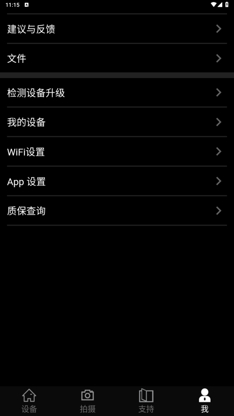 InfiRayOutdoor直装版图1