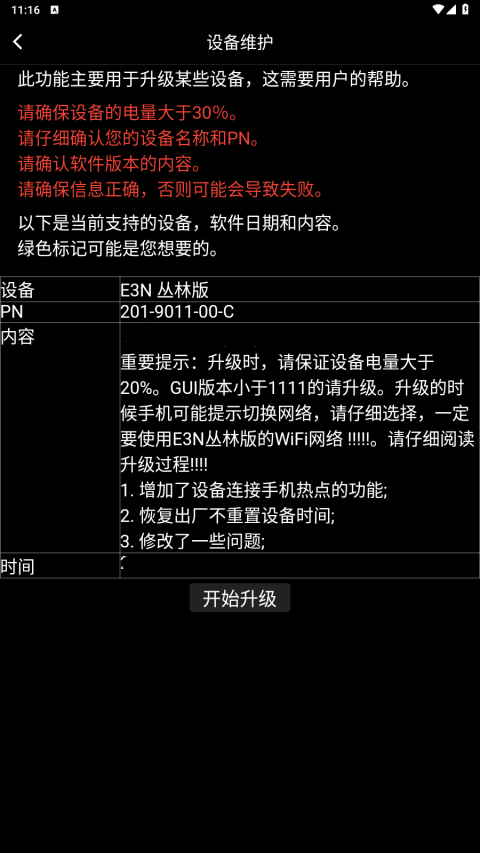 InfiRayOutdoor直装版图3