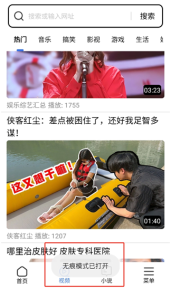 多御浏览器纯净版图1