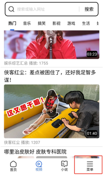 多御浏览器纯净版图2