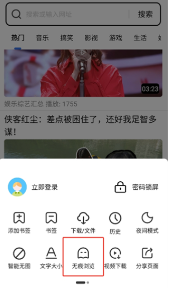 多御浏览器纯净版图3