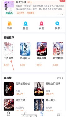 多御浏览器纯净版图6