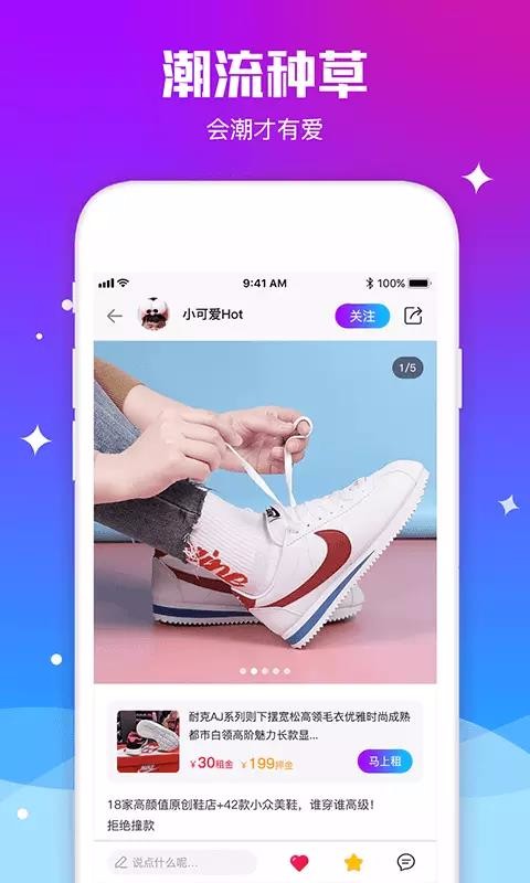 宋租官方版图1