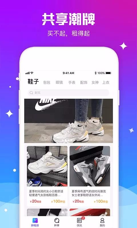 宋租官方版图2