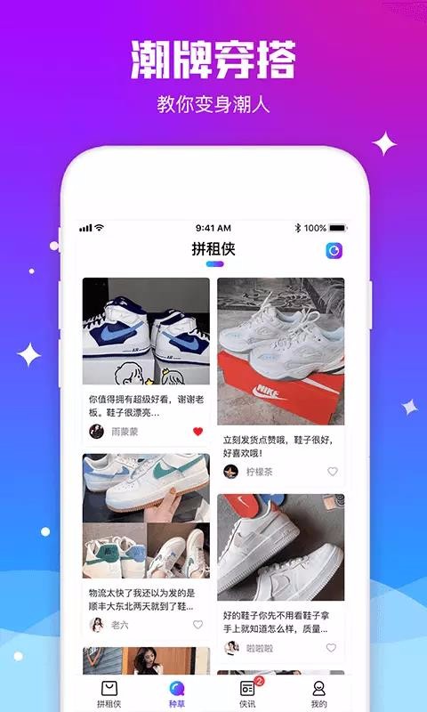 宋租官方版图3
