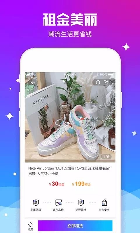 宋租官方版图4