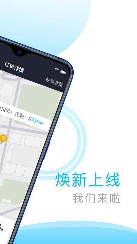中交车主手机免费版图1