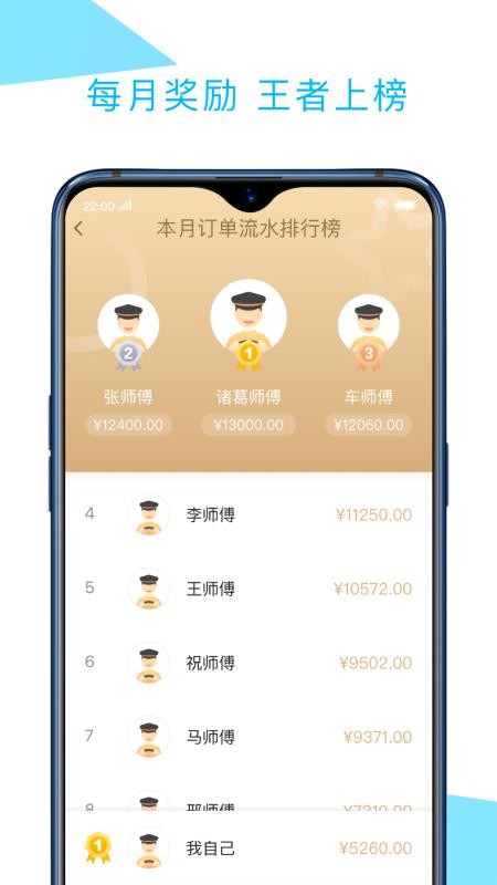 中交车主手机免费版图4