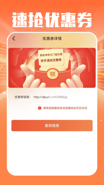 外卖省钱惠安卓免费版图3