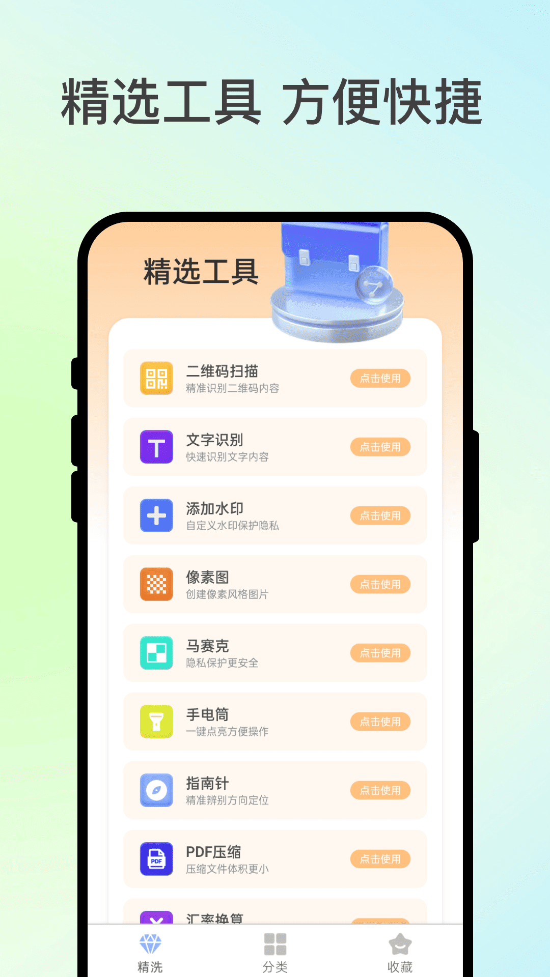 全能宝具库图2