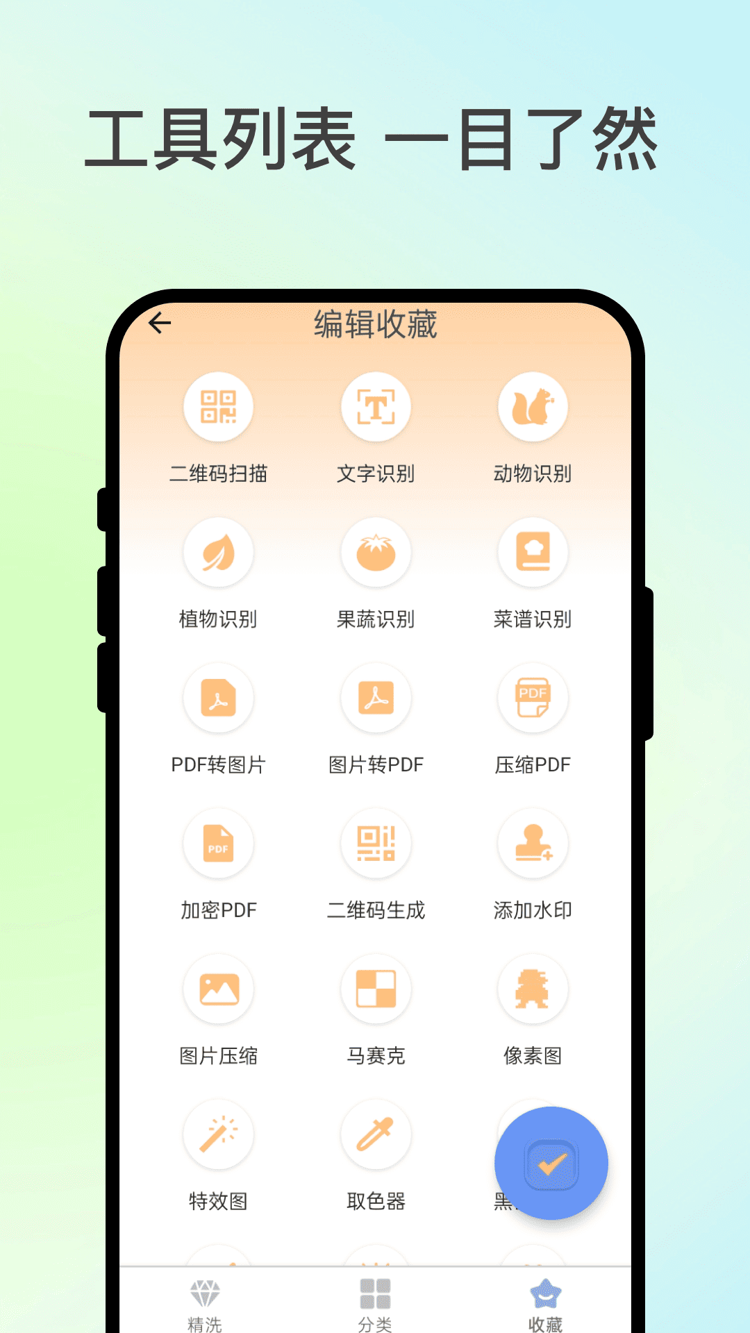 全能宝具库图4