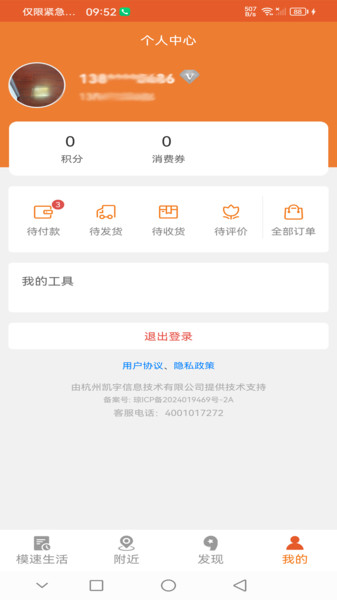 模速生活安卓版图1