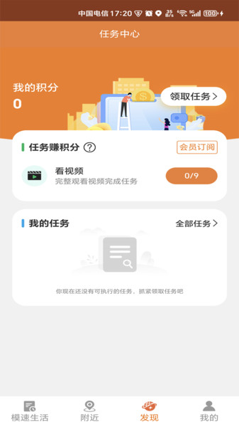 模速生活安卓版图2