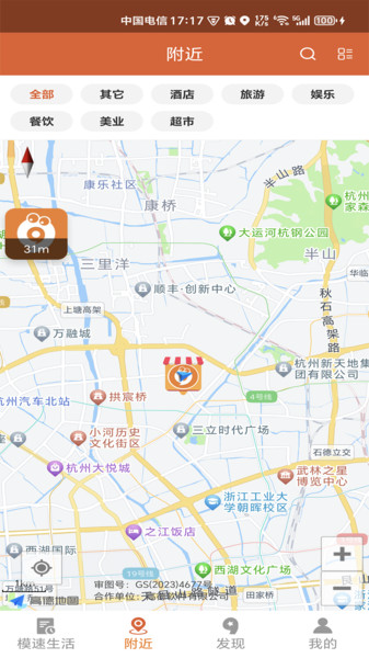 模速生活安卓版图4
